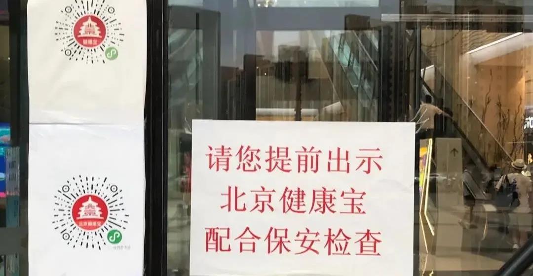 科学用药，共筑健康防线，疫情防控下的北京行动