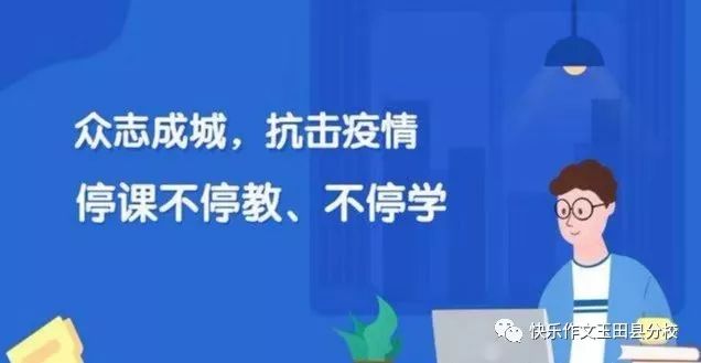 疫情催生新风尚，网课——跨越时空的智慧桥梁