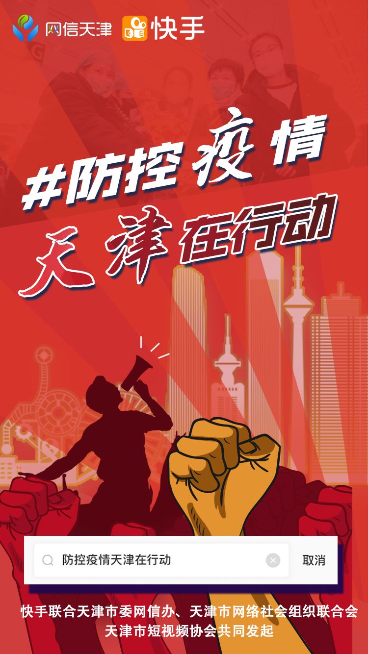 抖音见证武汉疫情中的温暖与力量，一线动态与人间温情