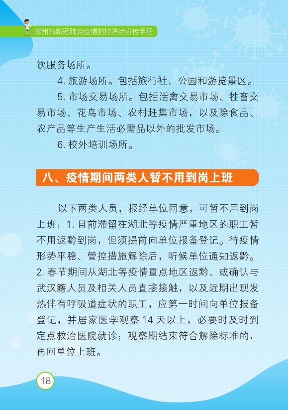 中国制度优势在抗击新冠肺炎疫情中的生动实践