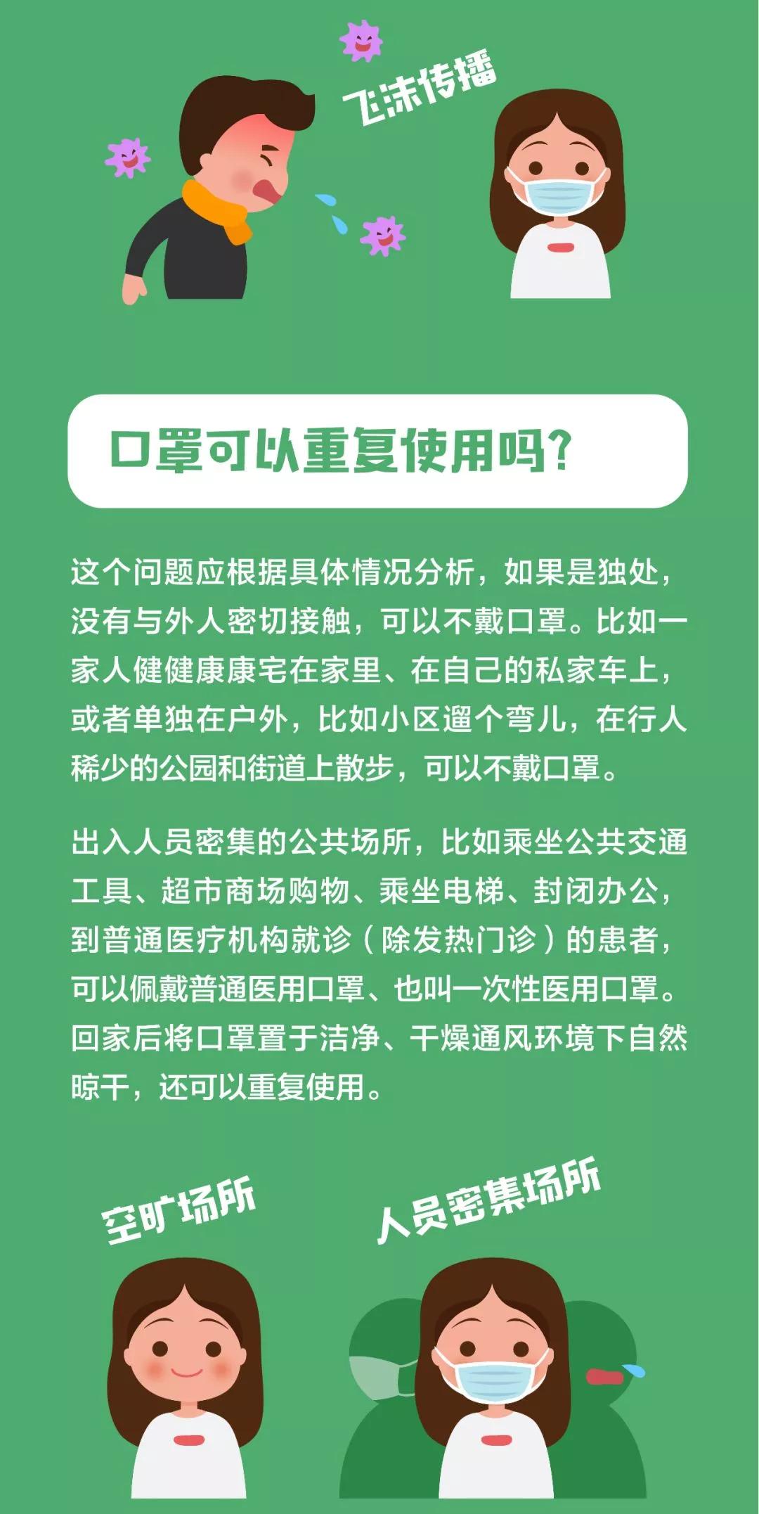 疫情下的知识之光，新冠疫情知识图片的传播与影响