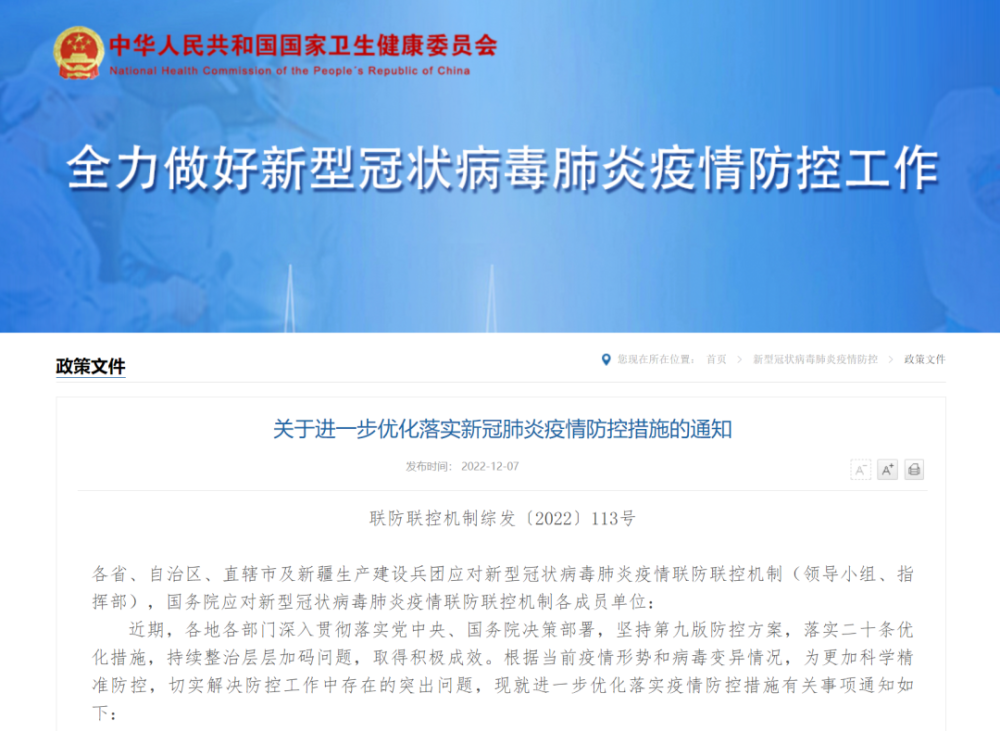 重庆北碚肺炎疫情最新通报，防控措施与公众应对指南