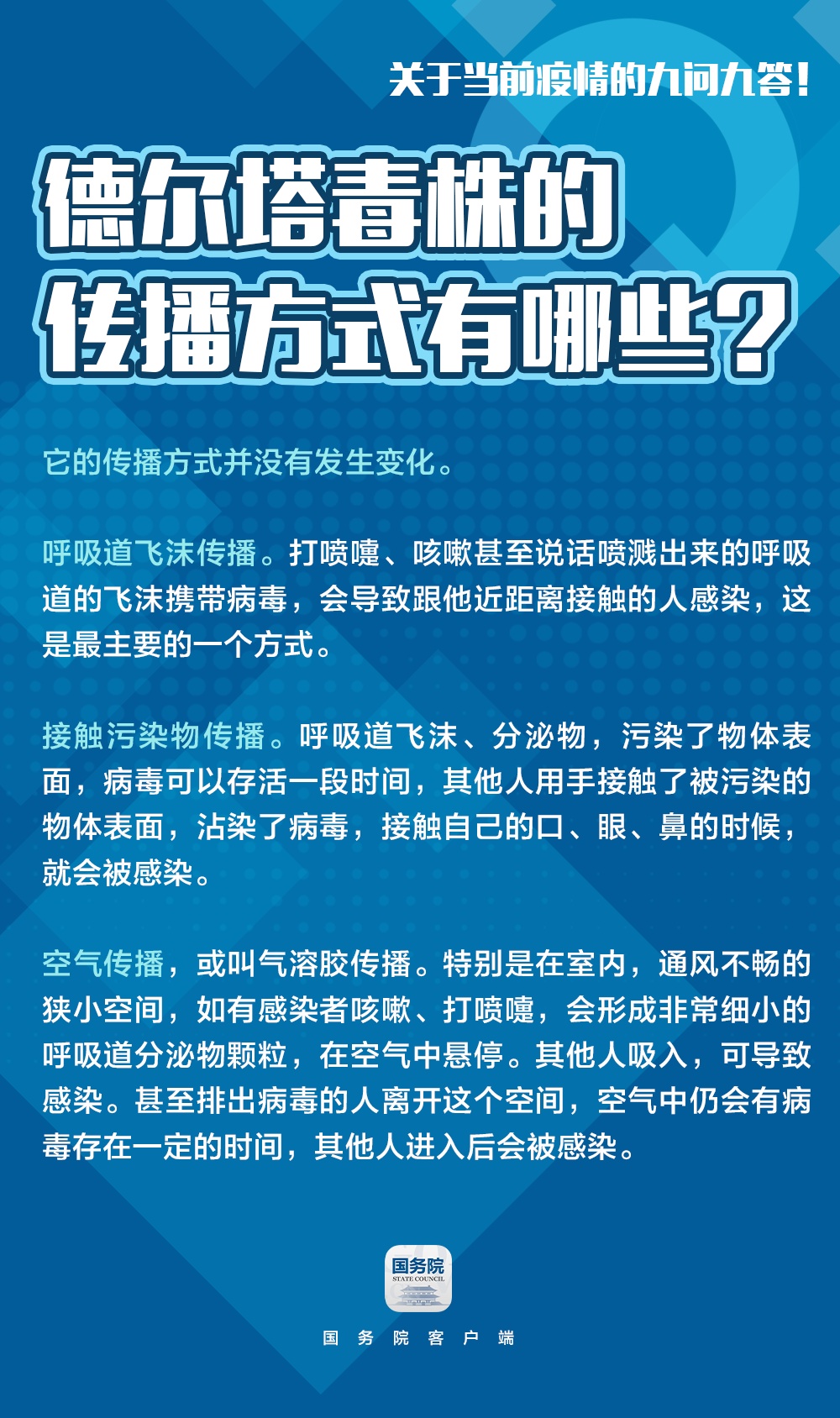 全面解析新冠病毒疫情，从传播途径到防控措施