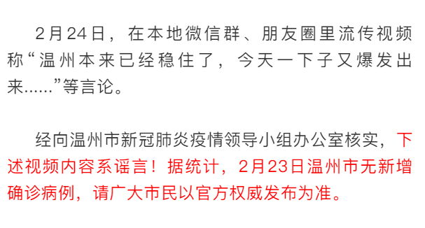 新冠肺炎疫情的起始时刻