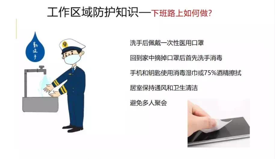 守护健康，共克时艰，新型冠状疫情防控小知识指南