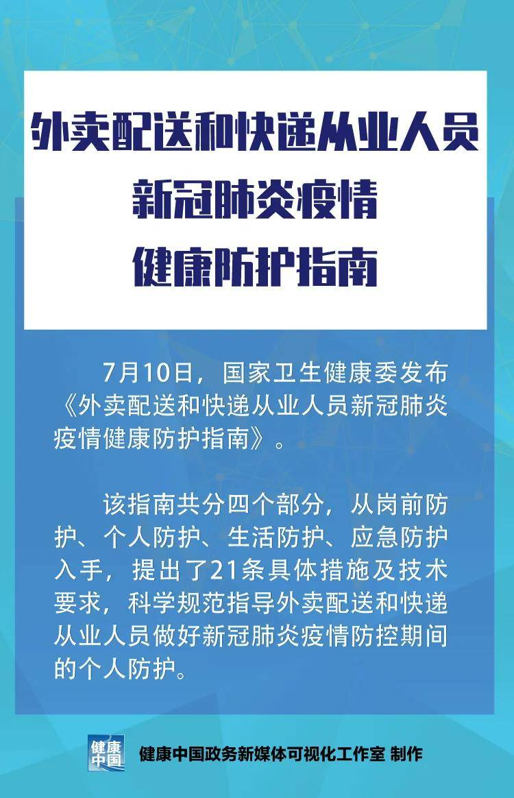 疫情退散，新冠疫情指挥部撤销的时刻与深远意义