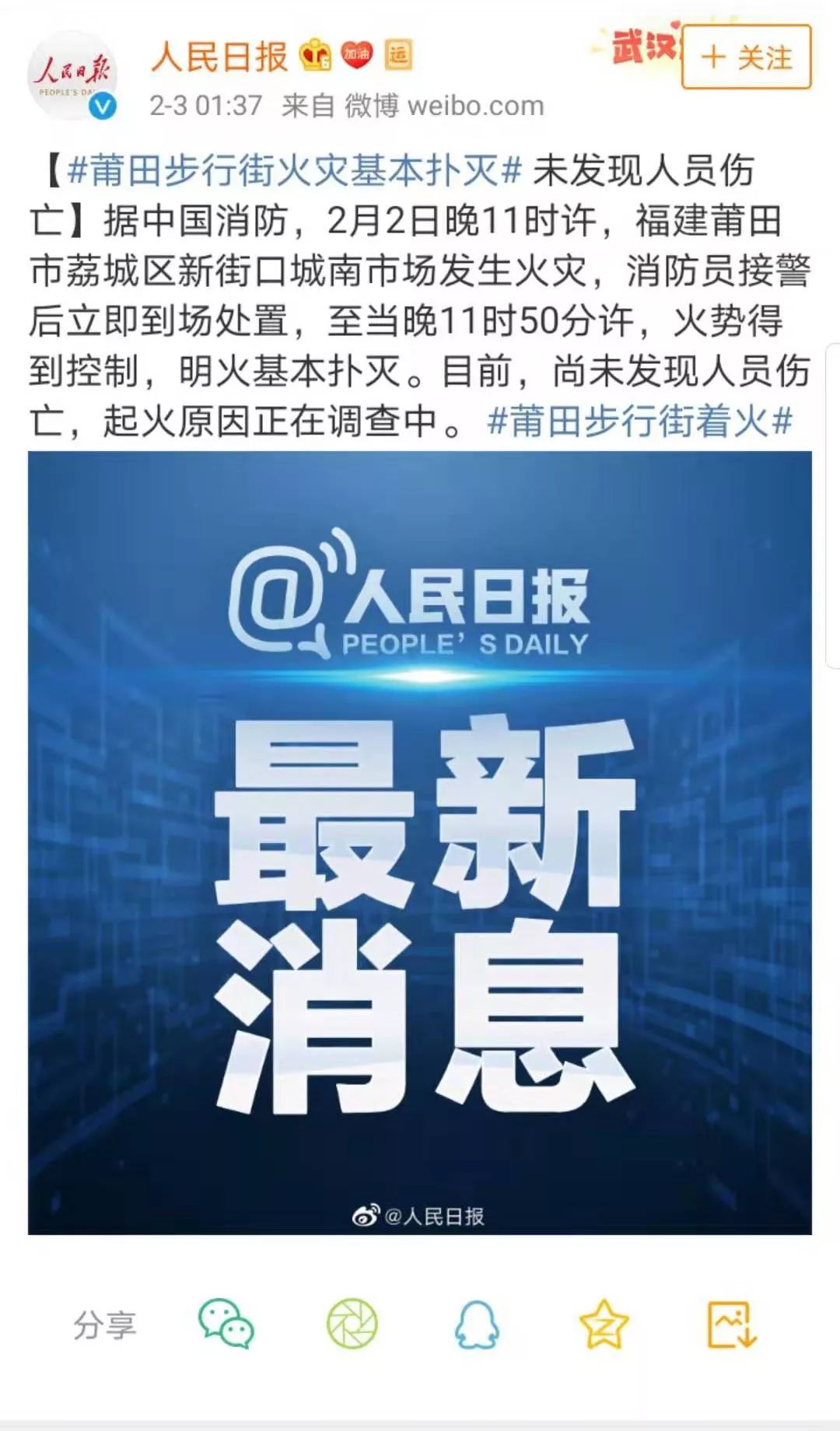 全球回响，新冠疫情终章的新闻与影响