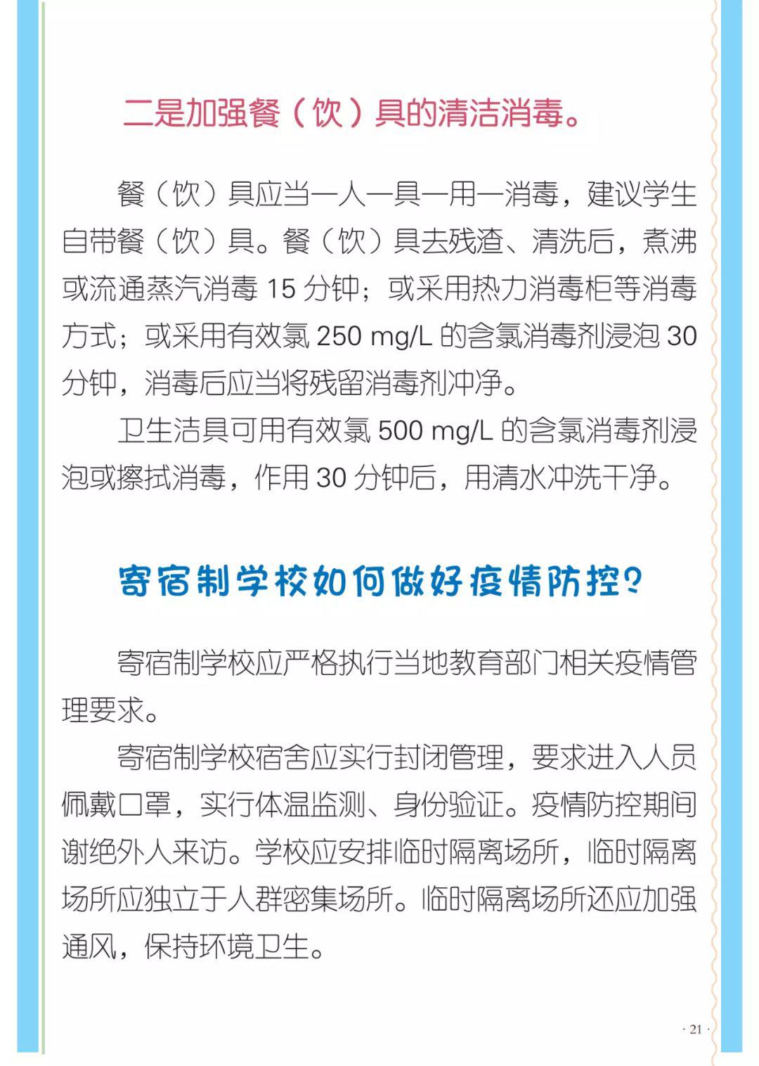 疫情下的科学应对，新冠肺炎疫情全面解析
