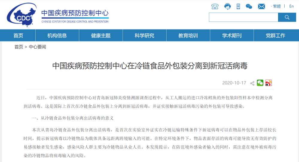 探析新冠疫情起始地点与时间，疫情溯源的深入探讨