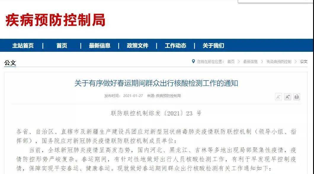 新冠疫情的全球启幕与深远影响