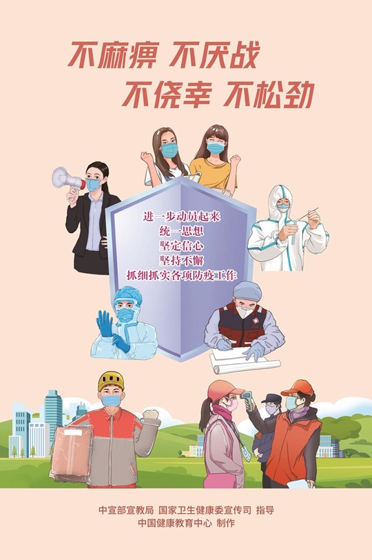 新冠疫情，启航与全球影响