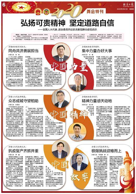 历史课本上的新冠疫情，一次全球公共卫生事件的回顾与启示