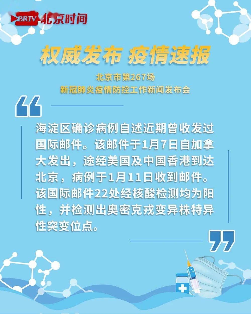 疫情溯源，解开新冠肺炎的全球谜团与科学探索