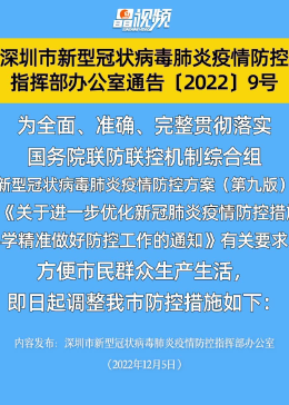 深圳新冠疫情最新防控措施与市民指南