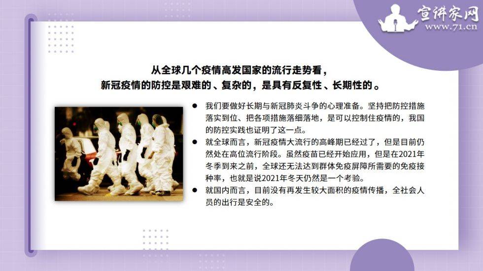 2024年新冠疫情最新动态，全球防控新策略与科技进展的探索