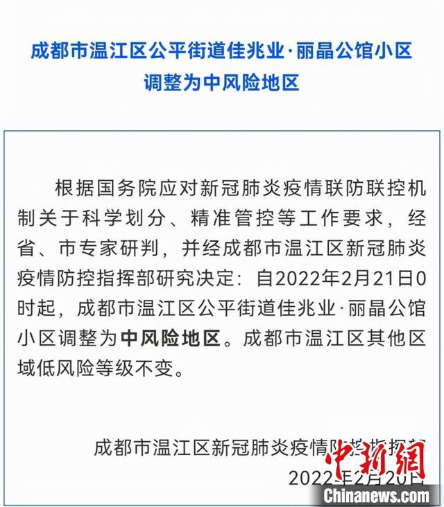 成都，新冠疫情最新实时动态与全面防控措施