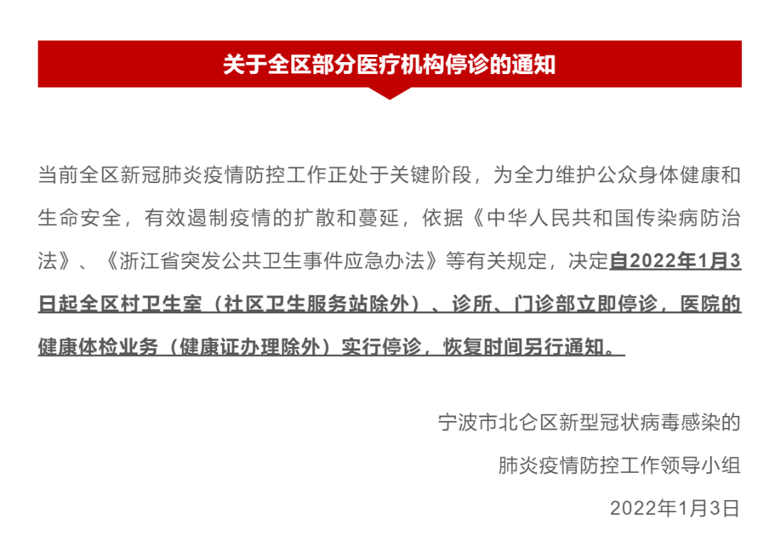 多地封城，疫情最新官方措施的视觉见证