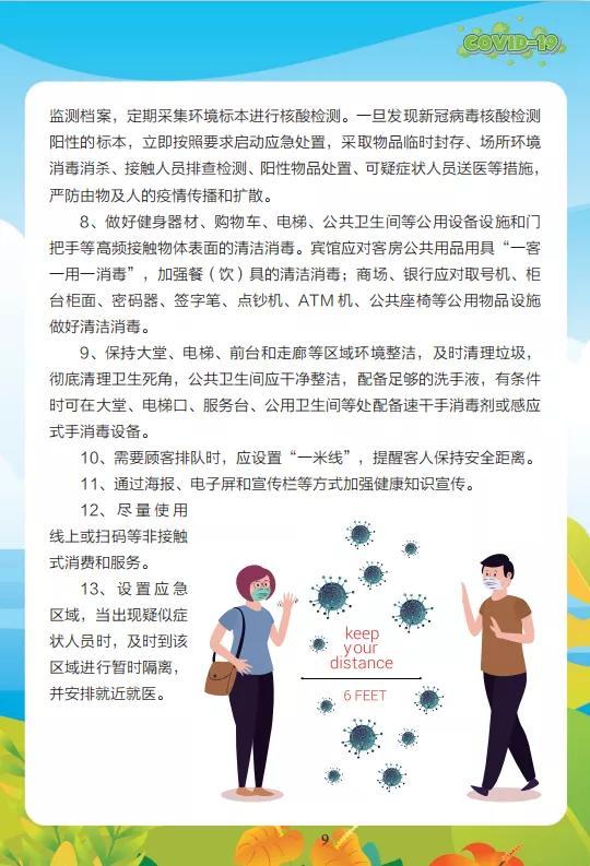 山东新冠疫情最新动态与防控进展