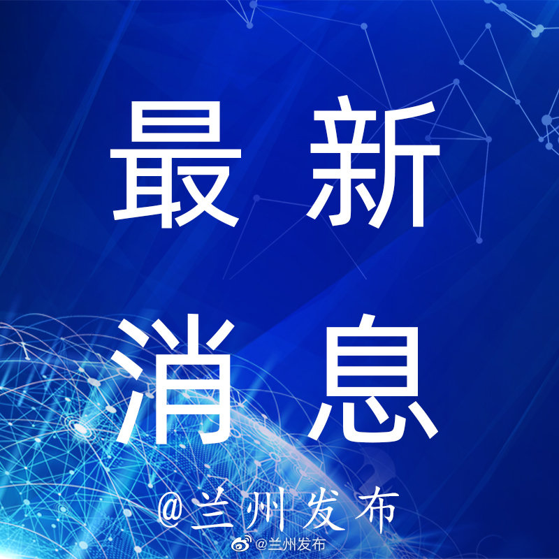 权威发布，新冠疫情最新动态与防控措施