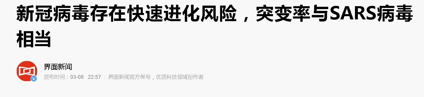 全球警报，新冠病毒变异最新疫情的深度解析与应对策略