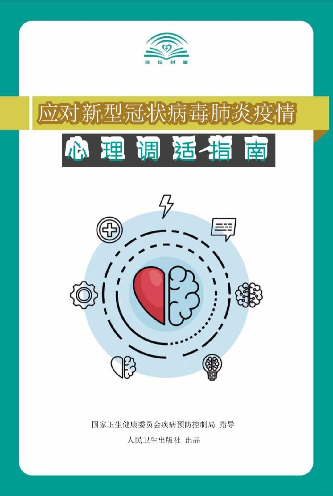 新冠疫情下的英语口语对话，日常交流与心理调适策略