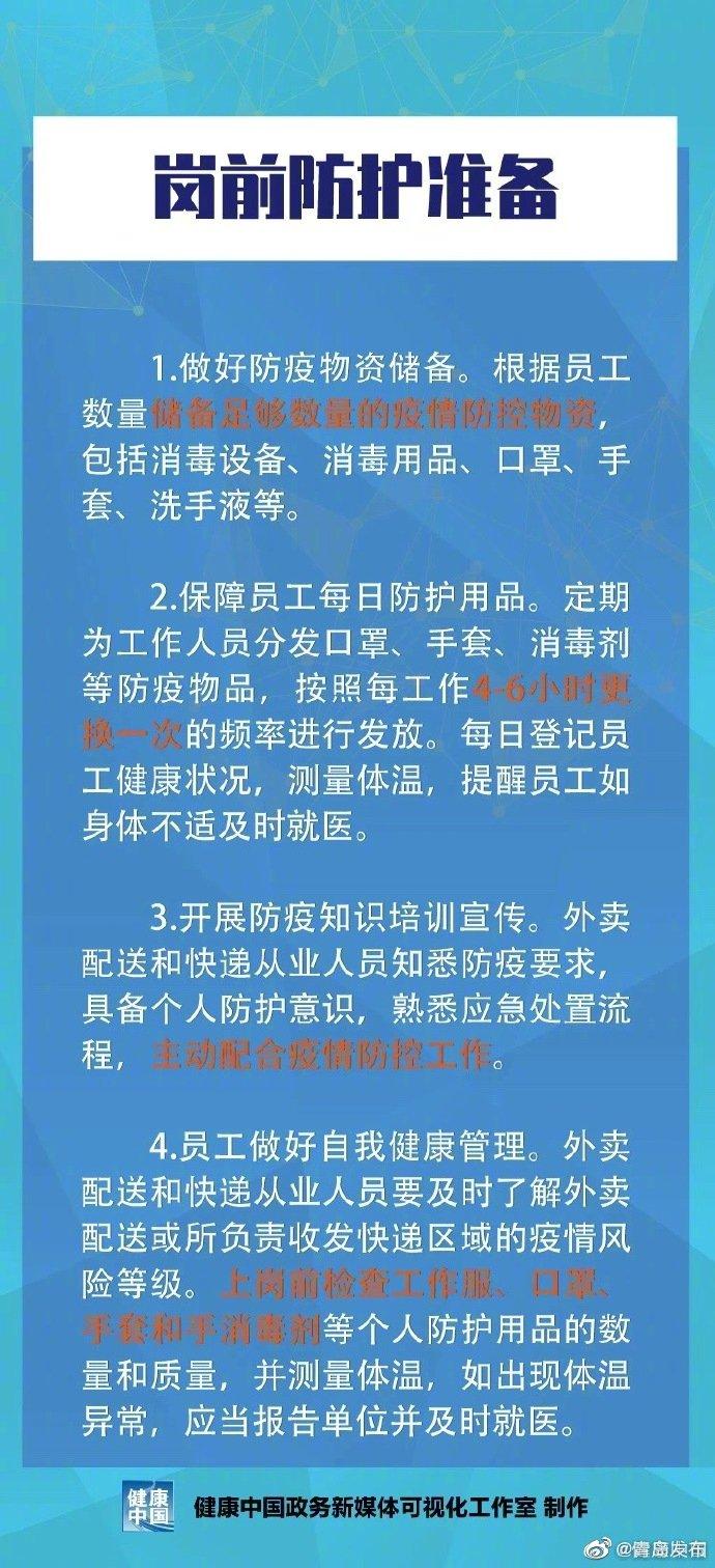 希望之光，新冠疫情下的防护与希望传递