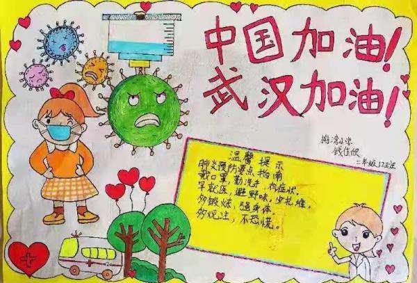 抗疫小能手，简单又漂亮的新冠疫情手抄报制作指南