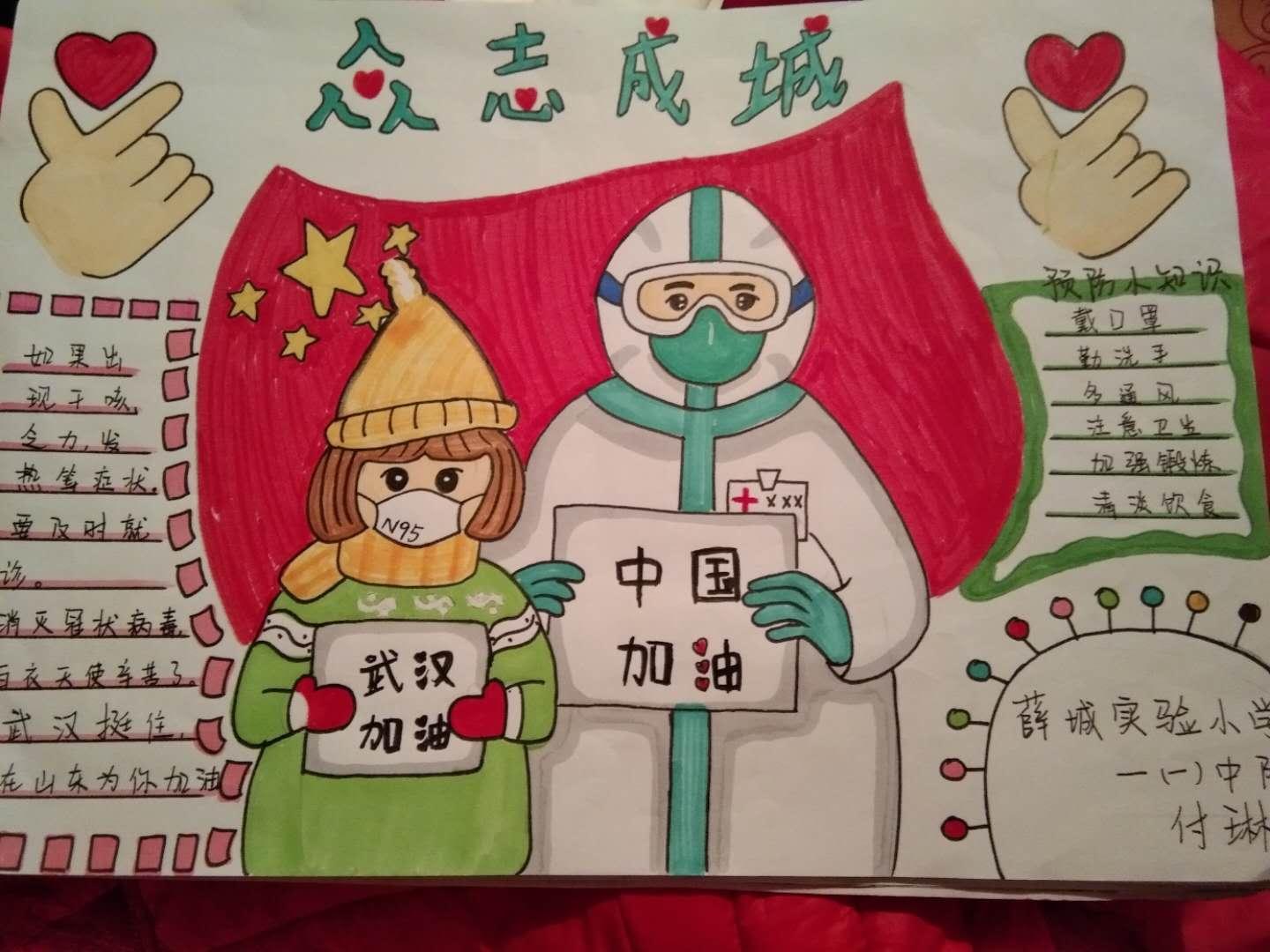 疫情防控小卫士，我的新冠手抄报创作之旅
