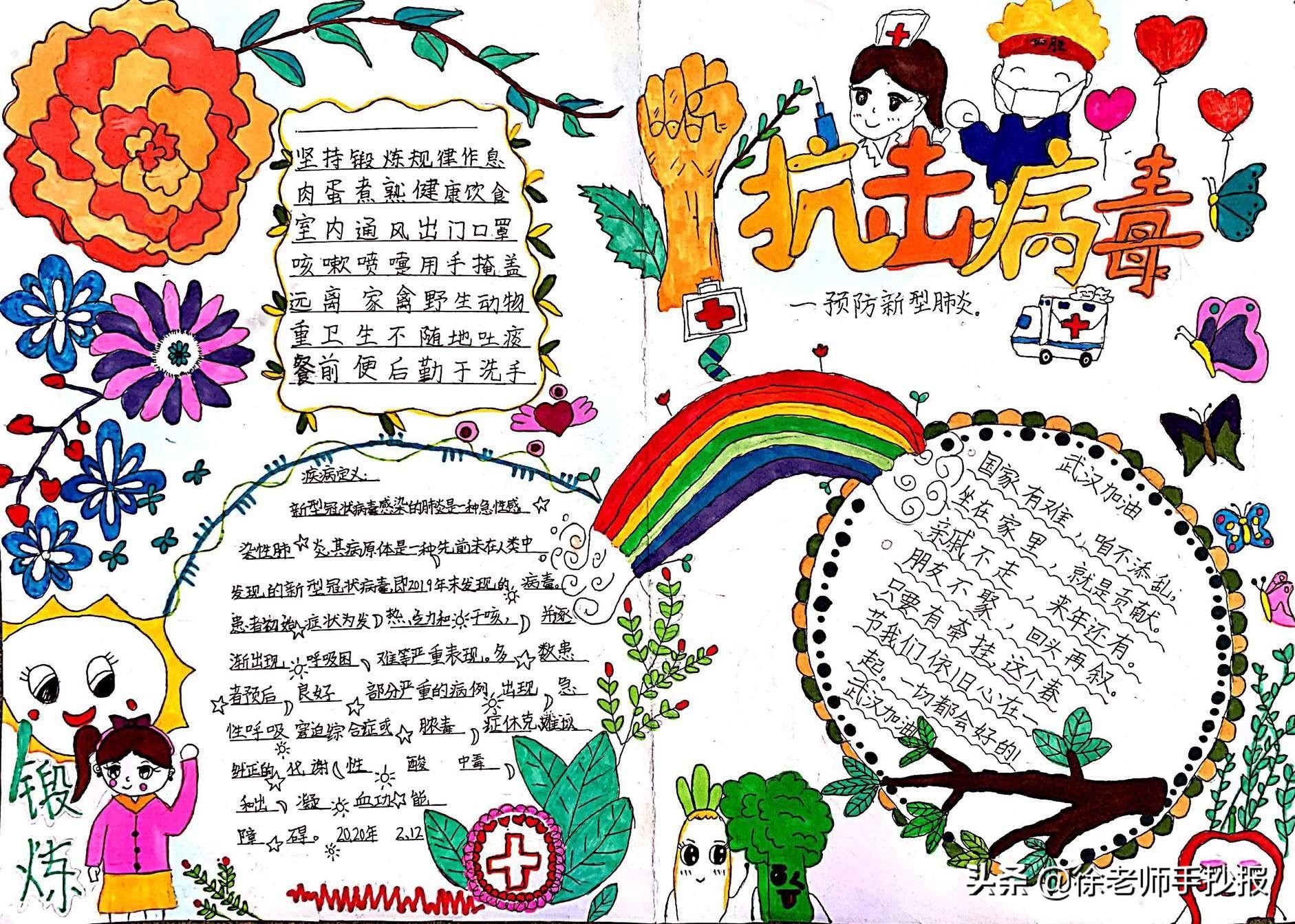 疫情下的温暖传递，新冠疫情手抄报的创意与意义