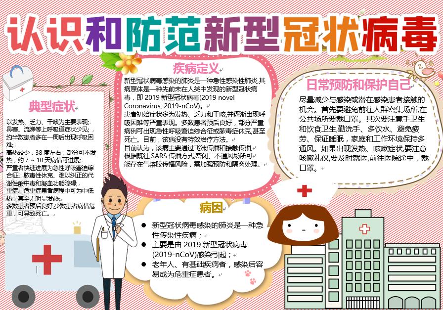 疫情下的英语手抄报，希望的灯塔，知识的桥梁