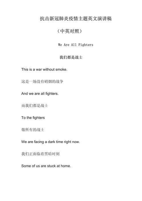 全球抗疫，面对新冠肺炎疫情的挑战与应对策略