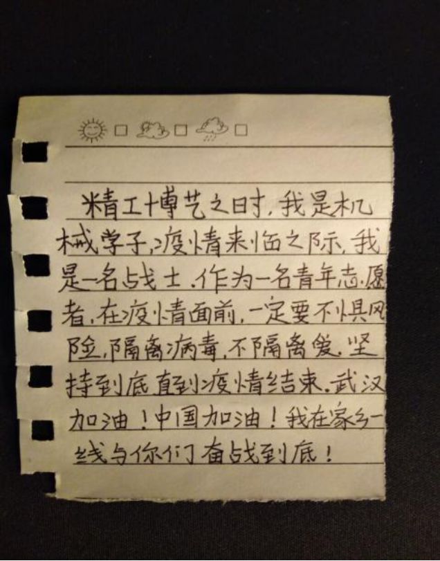 青春之声，共克时艰——新冠疫情下学生的视角与心声