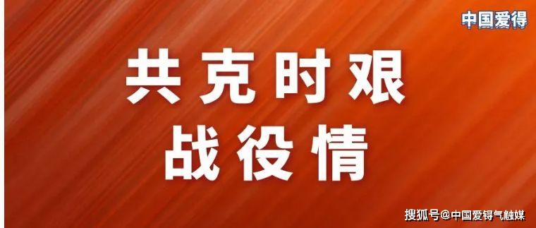 军旅之声，共克时艰——新冠疫情下的责任与担当