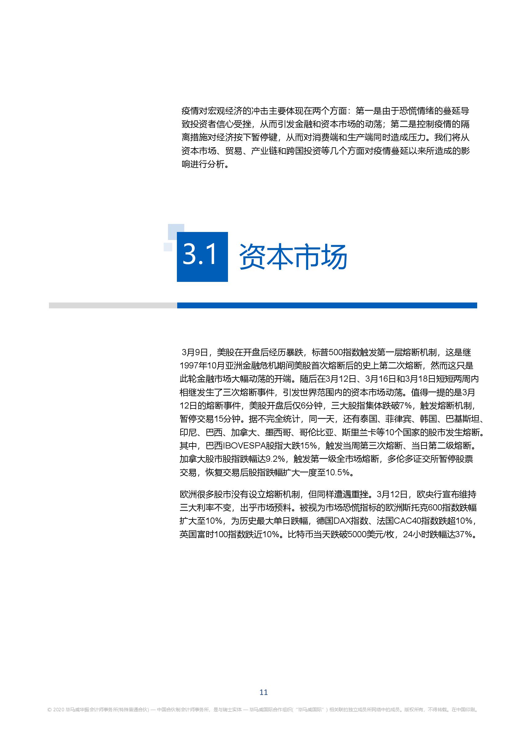 商务 第38页