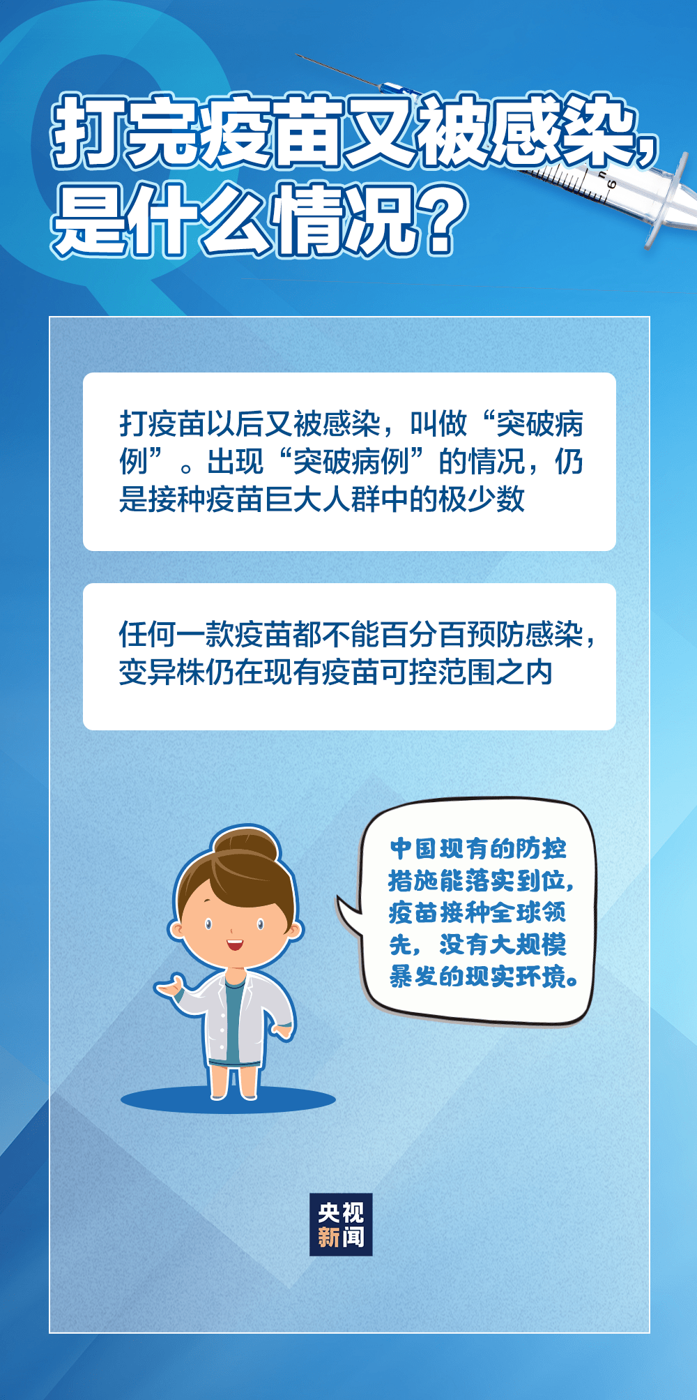 山东新冠疫情最新数据，防控成效显著，仍需持续保持警惕