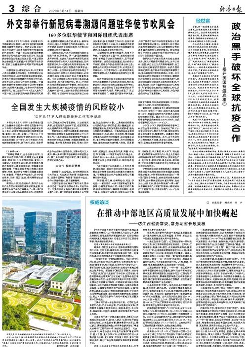 全球抗疫新进展，新冠疫情最新新闻消息深度解析