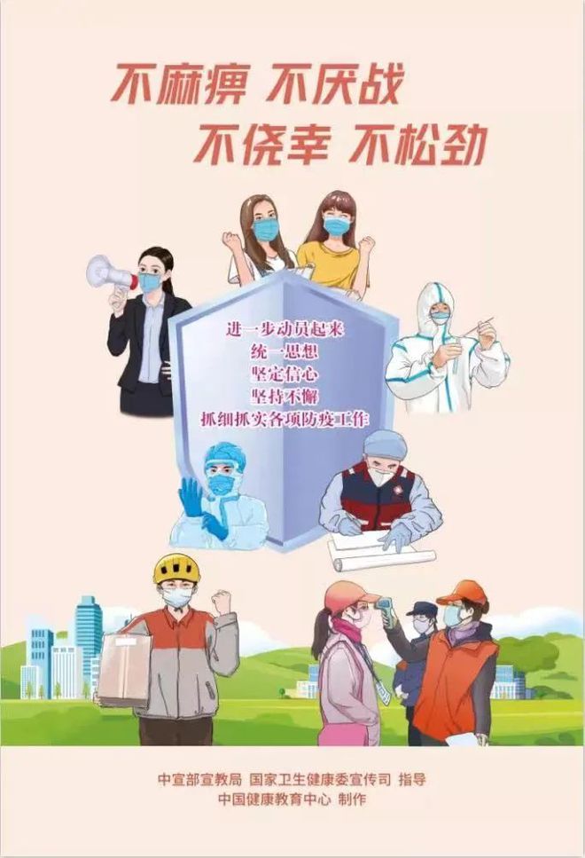 共筑安全，新冠疫情下的英语宣传海报设计理念与实施