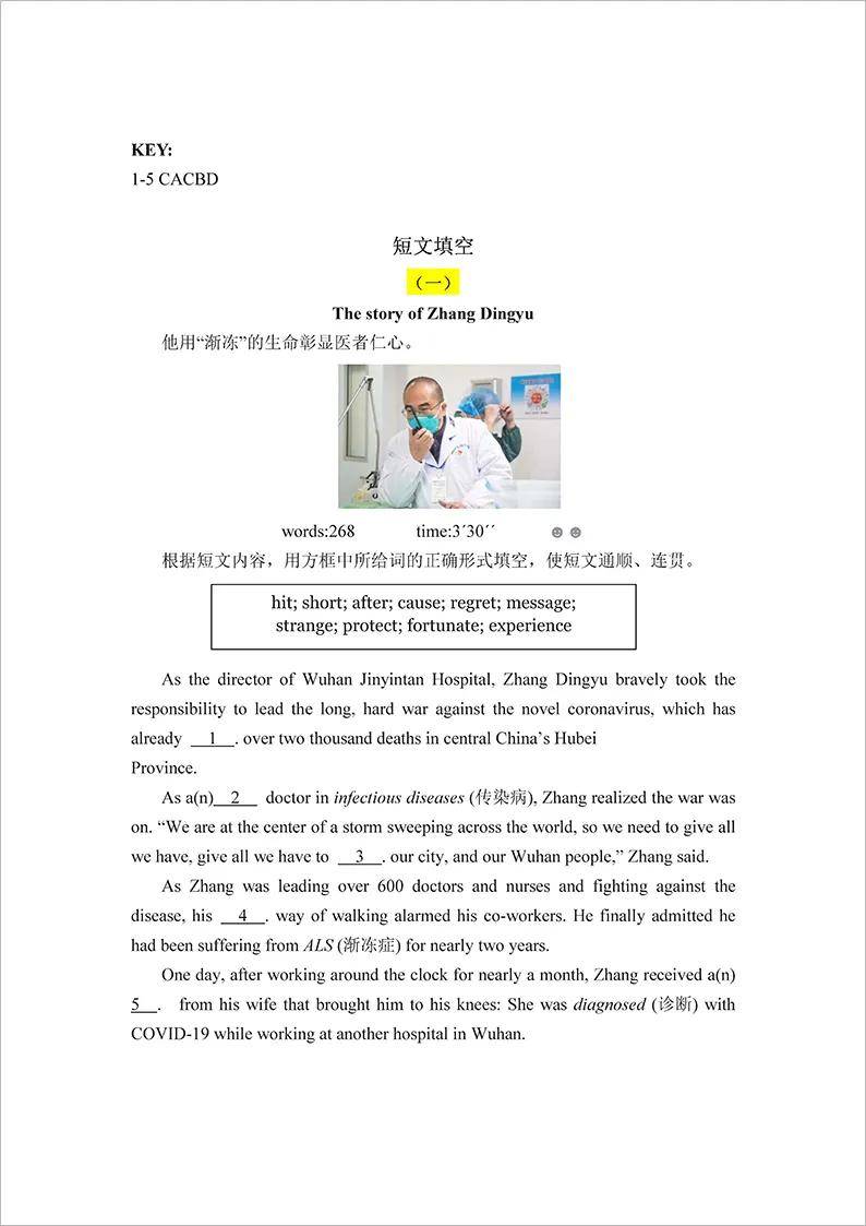 全球新冠疫情，防控挑战与应对策略的探索