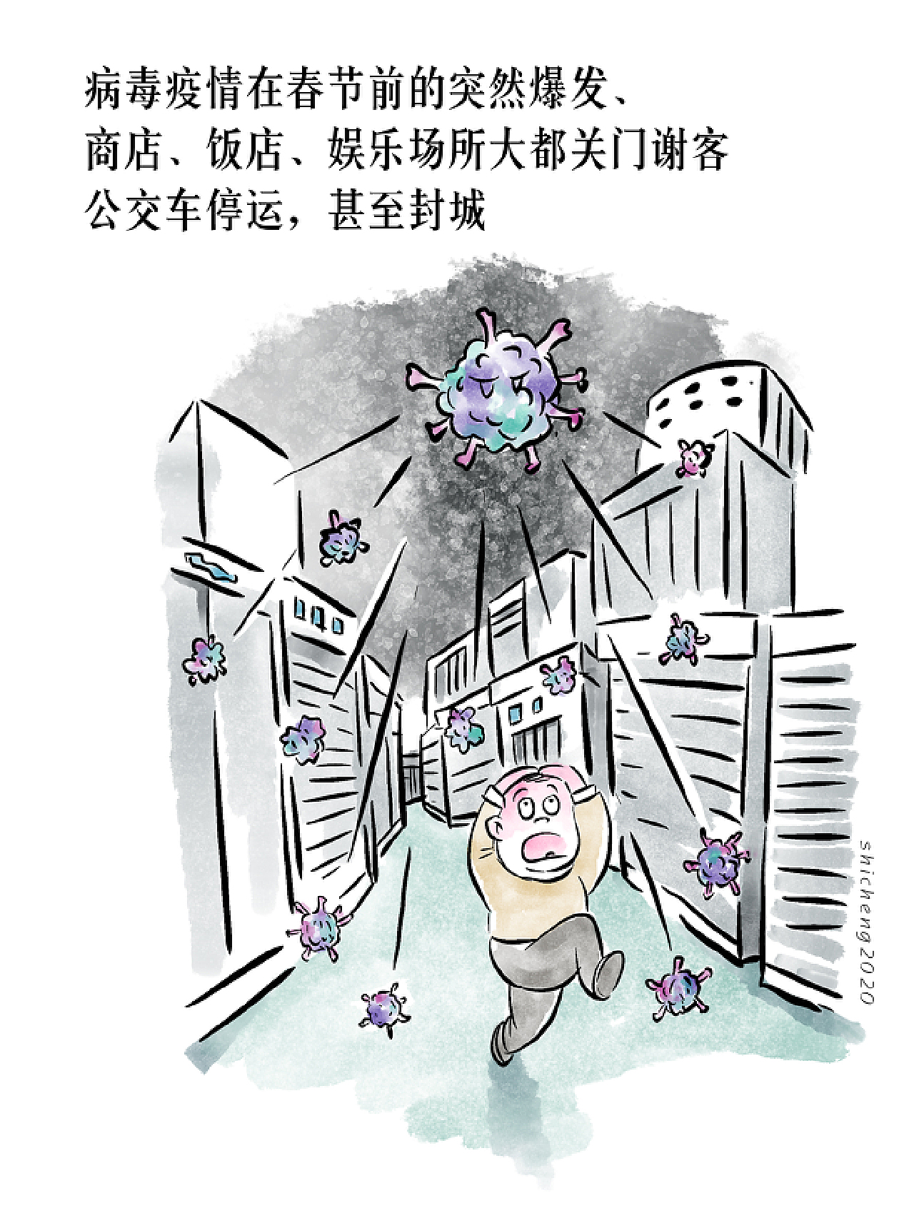 新冠疫情下的生活变迁与心灵反思