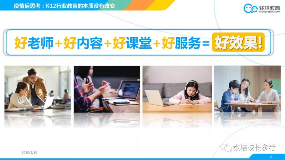 疫情下的成长与思考，我的初中生活
