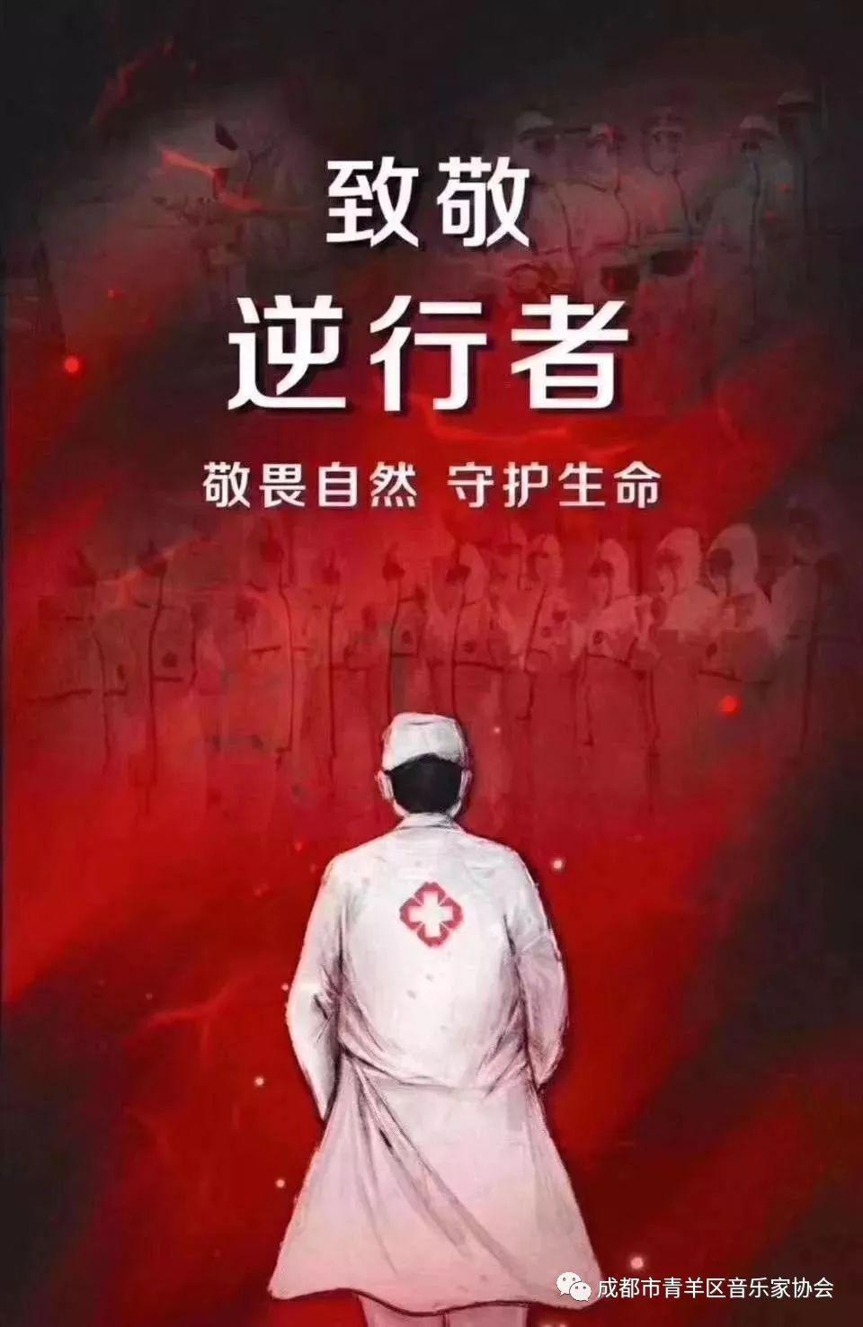 白衣战士的赞歌，新冠疫情下的医护人员英勇事迹