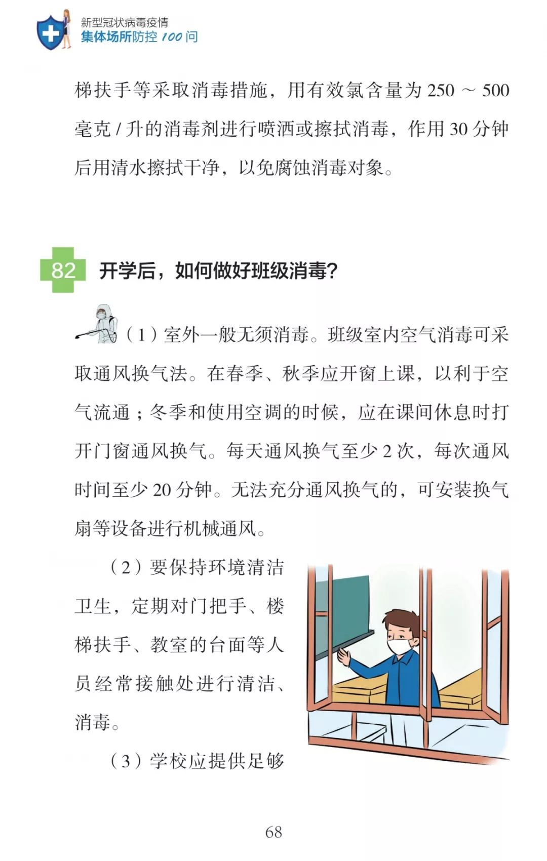 新型冠状病毒疫情之文言文述略，疫起江城，文以载道