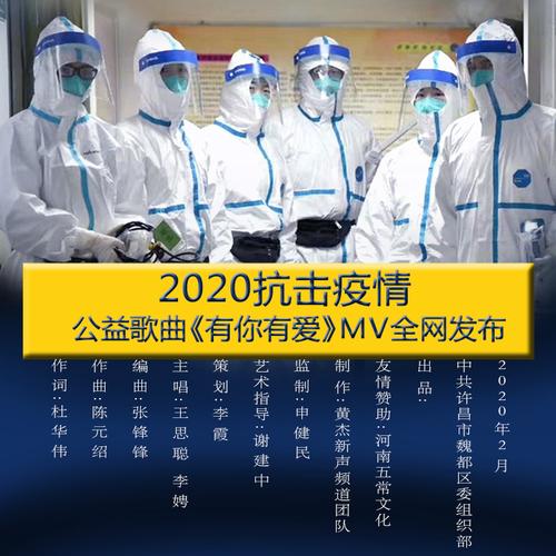 疫情下的旋律，新冠疫情背景音乐的力量