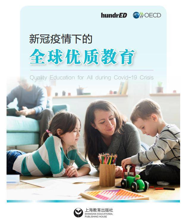 英语视角下的新冠疫情，挑战、应对策略与深刻反思