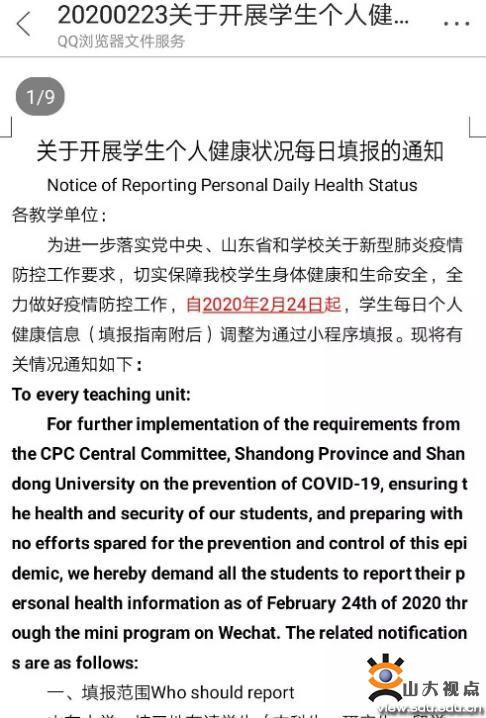 新冠疫情的全球影响与应对策略，英语应用文写作的视角