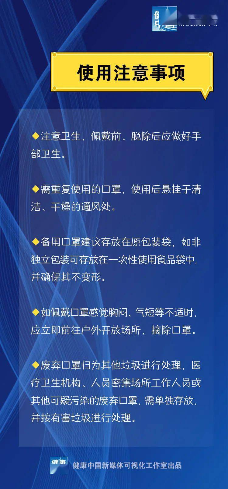 新冠疫情下的全球卫生挑战与官方英语翻译的应对策略