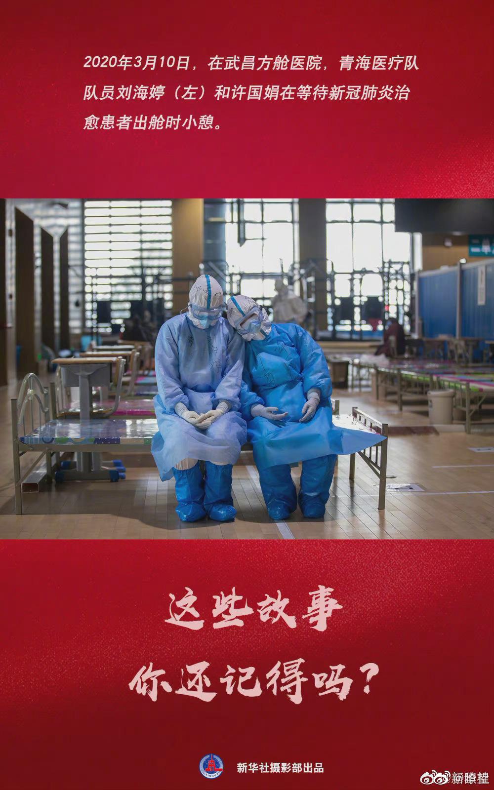 全球共克时艰，2020年新冠疫情的壮丽篇章