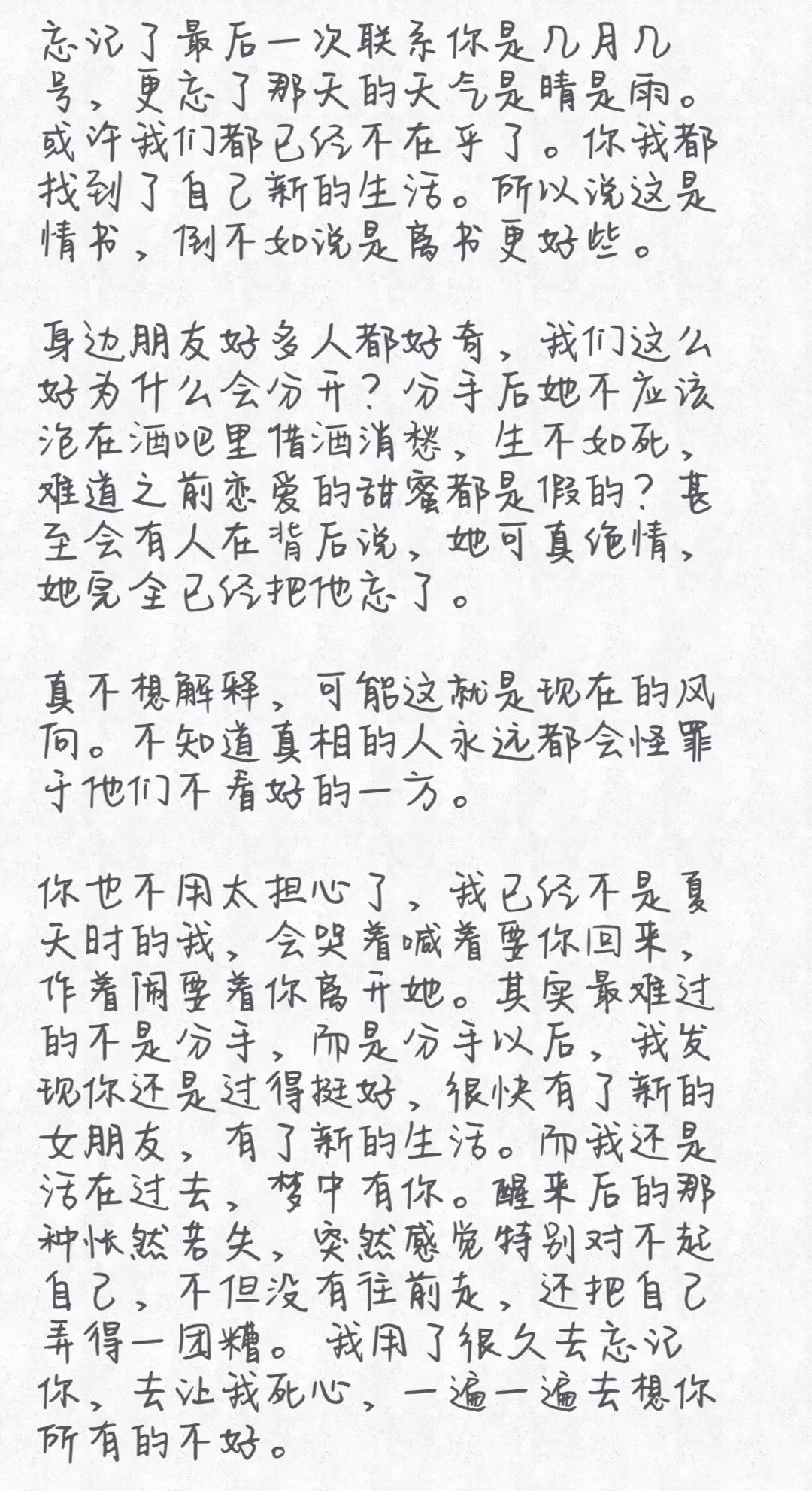 平凡日子里的温暖，一封未寄出的信的深情回忆