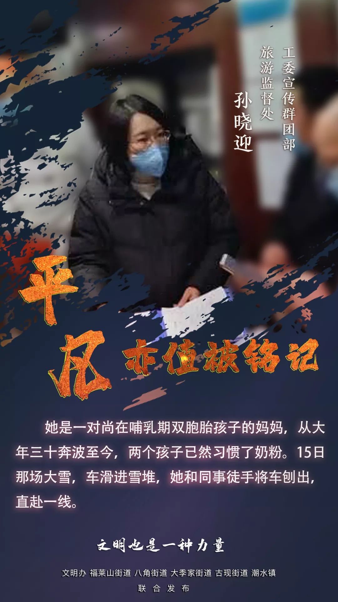 疫情中的微光，平凡中的不凡光辉