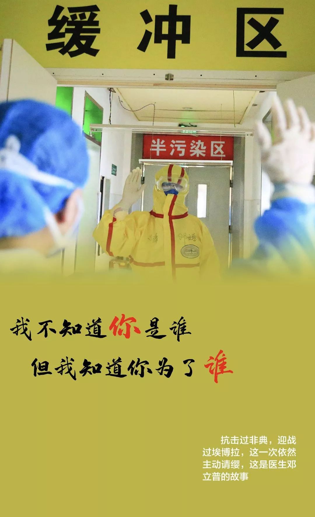 疫情中的温暖瞬间，一个让我深感动容的时刻